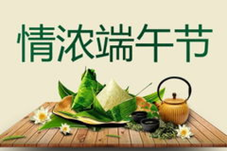 端午节出去玩朋友圈精美句子：记录我的端午假期快乐时光