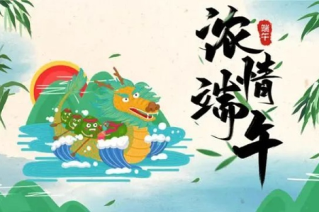 适合端午节出游的句子：表达你的节日心情