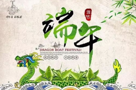 简短有创意的端午节旅游祝福语：端午安康，旅途精彩，留下美好回忆！
