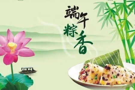 想写端午节旅游祝福语？这些祝福语创意十足