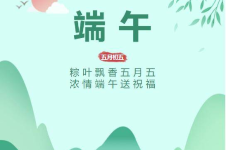 端午节出门旅游安全吗？假期出行安全指南，避开这些风险！