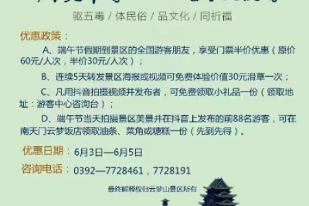 想在端午节免费游玩？哪些景区免门票，赶紧收藏！