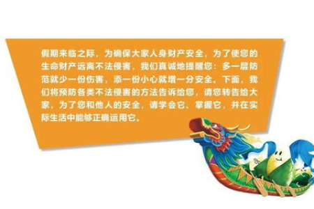端午节适合出门玩吗？天气、人流及安全指南