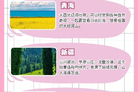 端午节出游去哪里好？这些景点人少景美又好玩！