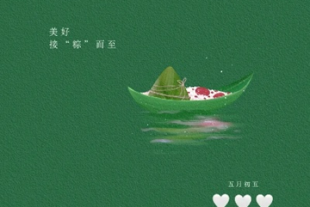 端午节旅游文案：简短实用，记录美好瞬间