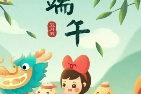 朋友圈端午旅游说说：玩转端午，快乐分享