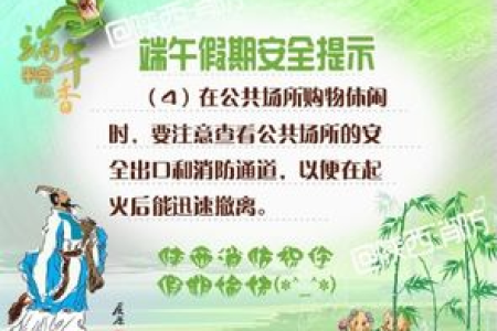简短走心！端午外出游玩发朋友圈的句子推荐