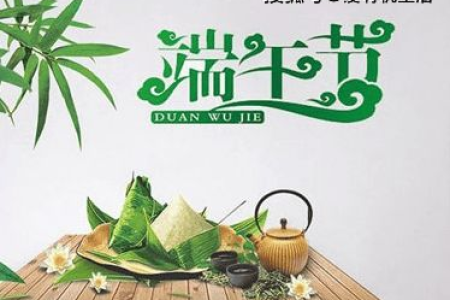 分享我的端午假期：朋友圈精美句子推荐
