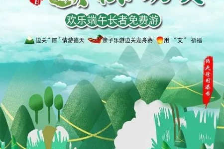 写好端午节旅游推荐理由的技巧都在这里，赶紧收藏学习吧！