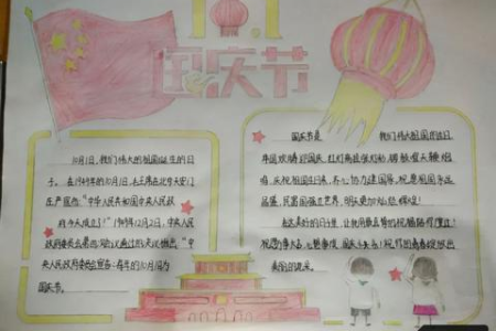 国庆节旅游朋友圈文案怎么写才吸睛？实用技巧分享！