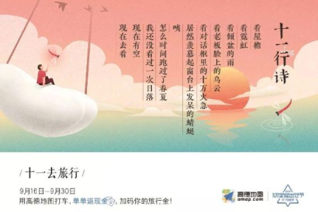 最佳国庆节旅游文案句子：表达心情，国庆出游文案推荐