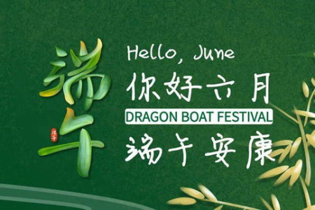 100条超实用端午节旅游文案，让你轻松玩转朋友圈！