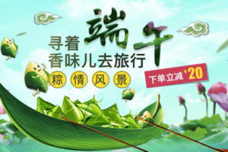 精辟端午节旅游文案：短途旅行，感受端午节的独特魅力