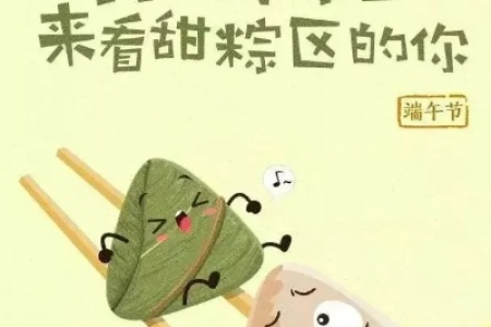 如何写出吸引人的端午节旅游文案？秘诀都在这里！