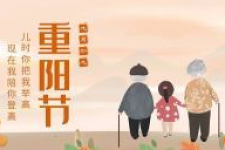想知道重阳节的农历日期？重阳节的文化意义和庆祝活动