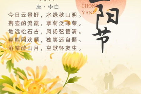 重阳节具体时间是农历几月几日？重阳节的祝福语和诗词