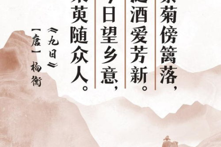 重阳节农历日期是哪一天？重阳节的文化意义和象征