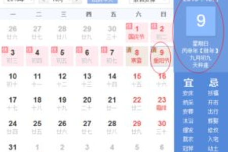 今年重阳节农历是哪天？快速查询重阳节农历日期的方法。