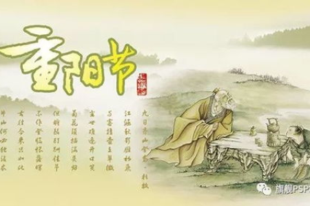 想知道重阳节农历是几月几日？重阳节与其他节日的区别和联系