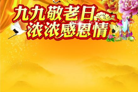 想知道重阳节是农历几月份？重阳节的日期是怎么来的？