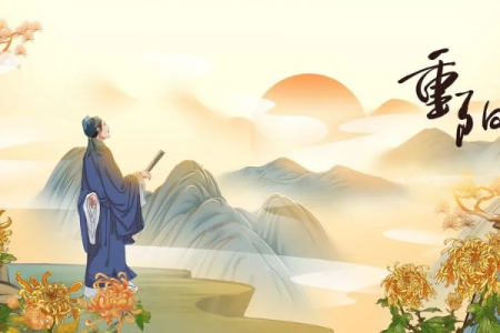 重阳节是怎么来的？揭秘重阳节的古老起源与习俗演变