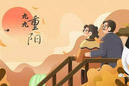 重阳节的风俗习惯有哪些？探秘古老节日背后的文化内涵！