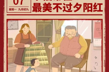 重阳节都有哪些传统节日习俗？赶紧来看看吧！