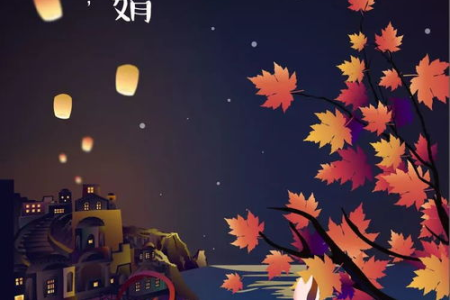 中秋节的风俗和传统文化有哪些一一揭秘中秋节的起源和发展
