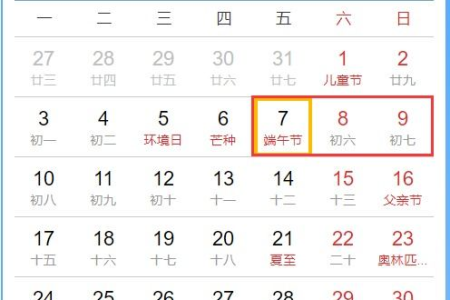 2025中秋节是几月几日？放假安排及调休详解
