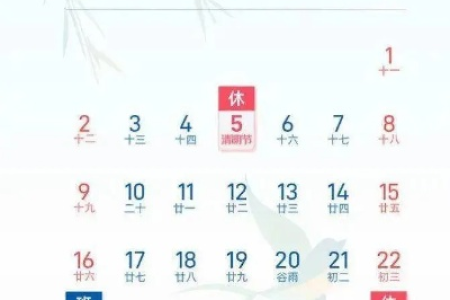 最新消息！西安市清明节放假3天，4月4日到6日不调休！