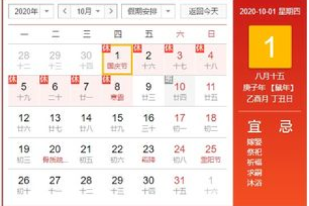 五一法定假日究竟放几天？最新放假安排公布