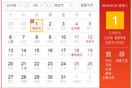 2025年五一放假几天及调休？看完这篇就全明白了