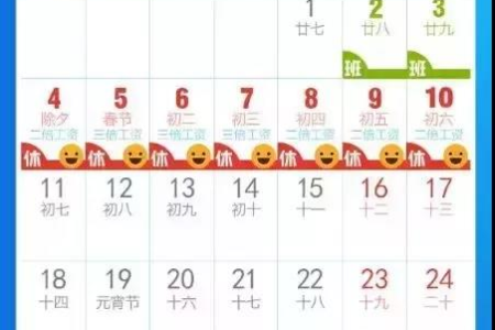 五一放假几天几号上班？2025年五一假期安排全知道