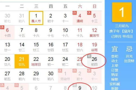 2025年五一法定假日放假几天？完整调休方案解读