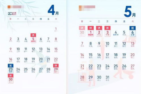 2025年五一放假几天？法定假日+调休共放假多久？