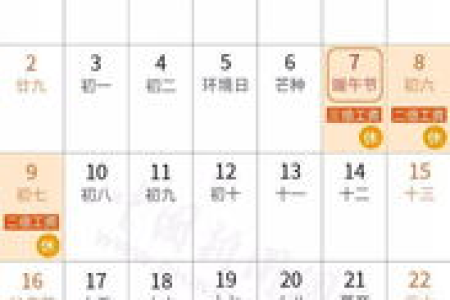 今年五一放假几天法定？2025年五一假期安排及补班信息！
