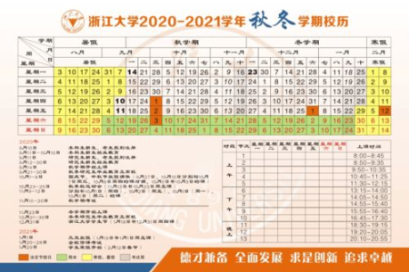 2024年五一学生放假几天？开学日期确定了吗？