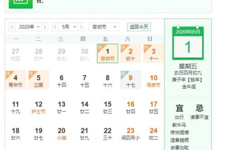 五一放假安排：具体放假几天？几号开始上班？