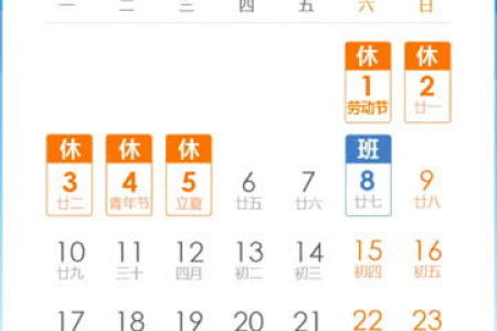 2025年五一放假多少天合法？别再搞错休息时间了