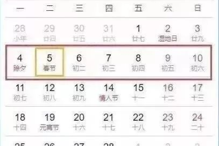 2025年五一放假多少天？法定节假日安排及调休详解