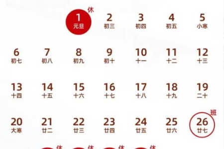 五一放假多少天2025？完整假期调休安排表