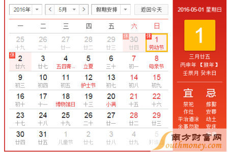 2025年五一放假安排：放几天？具体时间是什么时候？
