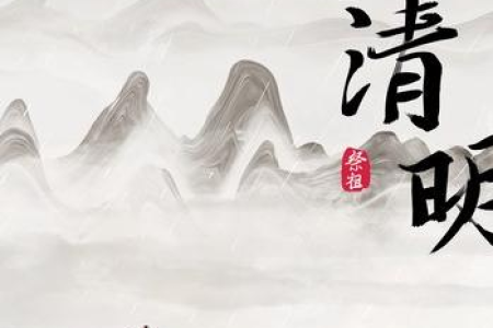 四月清明节放假安排：三天小长假，不用调休！