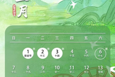 2025年四月清明节放假通知：4月4号到6号放假3天，别错过！