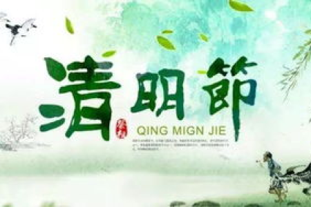 清明节有什么好玩的？不止扫墓，还有这些精彩活动等你参与！