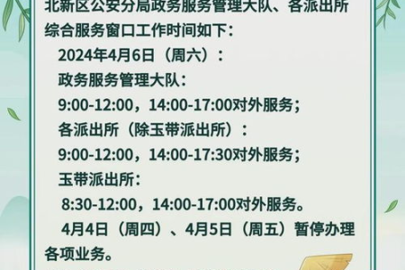 清明节的农历日期固定吗？清明节在农历中是哪一天？