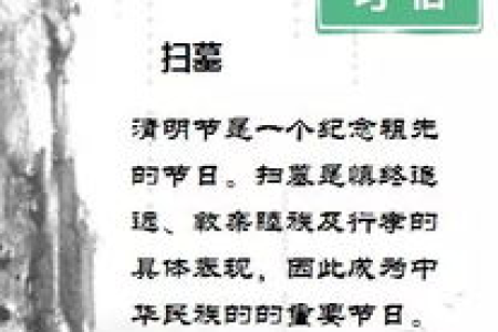 为什么清明既是节气又是节日？清明节的独特之处在哪里