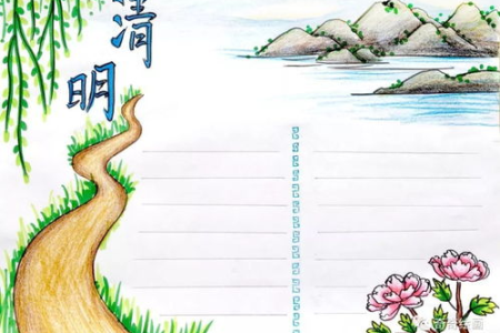清明节主题手绘教程：简单易学，画出你的清明记忆