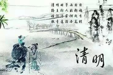 古代清明节在农历几月初几举行？详细时间及文化内涵