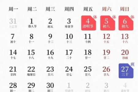 2025年清明节，幼儿园的放假通知来了！看看你家娃啥时候放假？